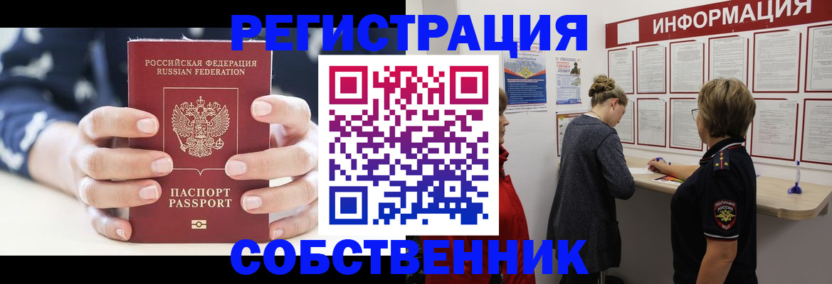 временная регистрация в квартире в Гаврилов-Яме