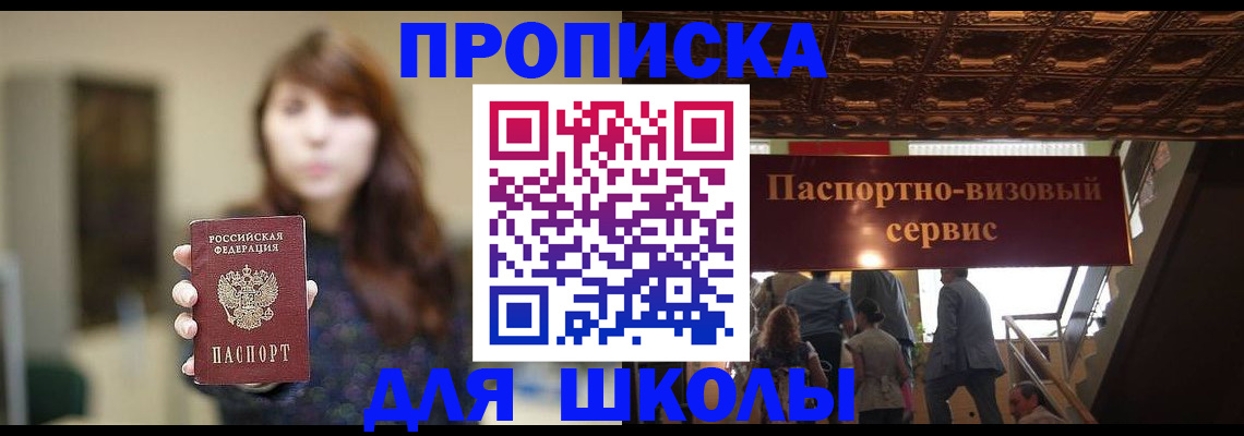 временная прописка в Гаврилов-Яме
