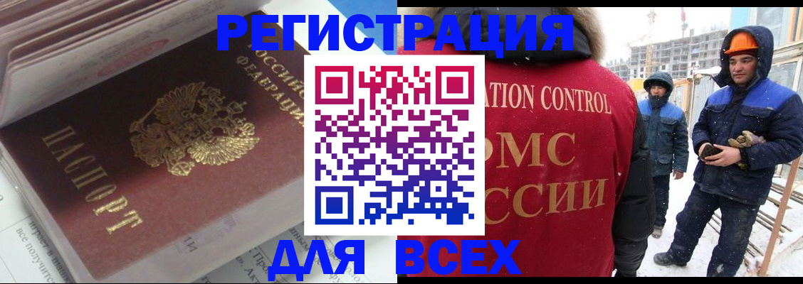 временная регистрация для всех в Гаврилов-Яме