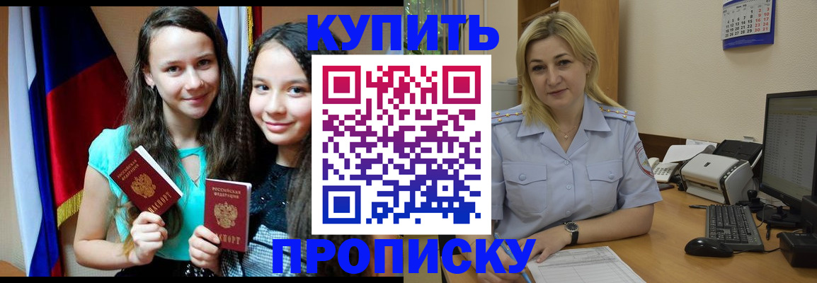 временная регистрация собственник в Гаврилов-Яме
